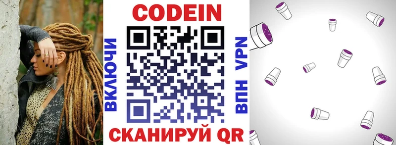 Купить где  Апшеронск  Кодеин Purple Drank 
