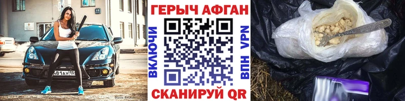 Купить  Апшеронск  Героин хмурый 