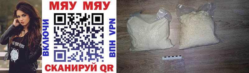 МЯУ-МЯУ mephedrone  Купить закладки  Апшеронск 