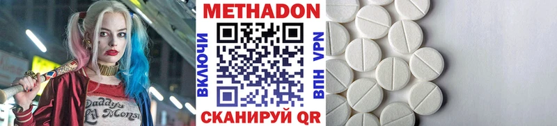 Купить  Апшеронск  МЕТАДОН кристалл 