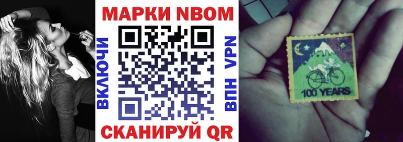 Купить закладки  Апшеронск  Марки N-bome 1500мкг 